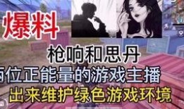 李易峰女主播爆料视频播放,揭秘娱乐圈背后真相